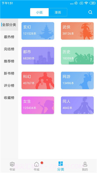 搜书大神截图3 搜书大神截图3