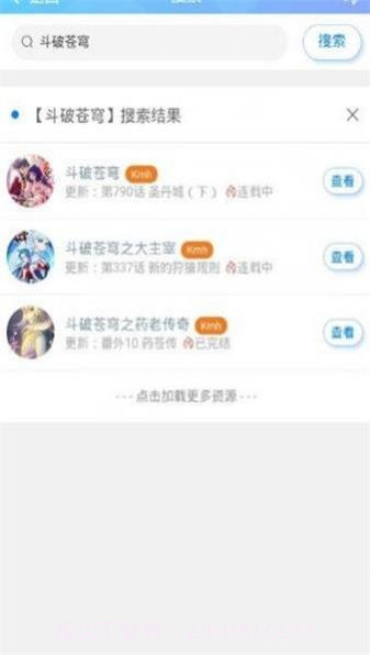 迷妹网截图2 迷妹网截图2