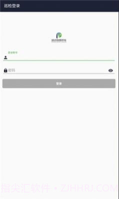 邵武智慧停车截图2