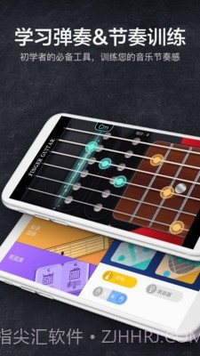指尖吉他模拟器截图3