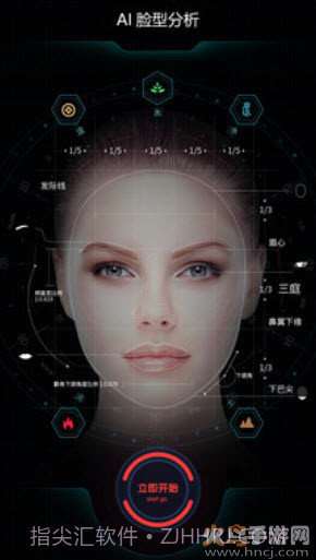 三庭五眼测试软件抖音（Ai脸型分析）截图1