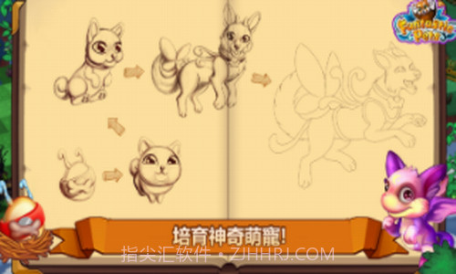 神奇萌宠大冒险截图1 神奇萌宠大冒险截图1