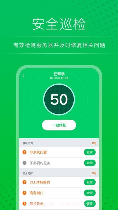 云帮手手机版截图3 云帮手手机版截图3