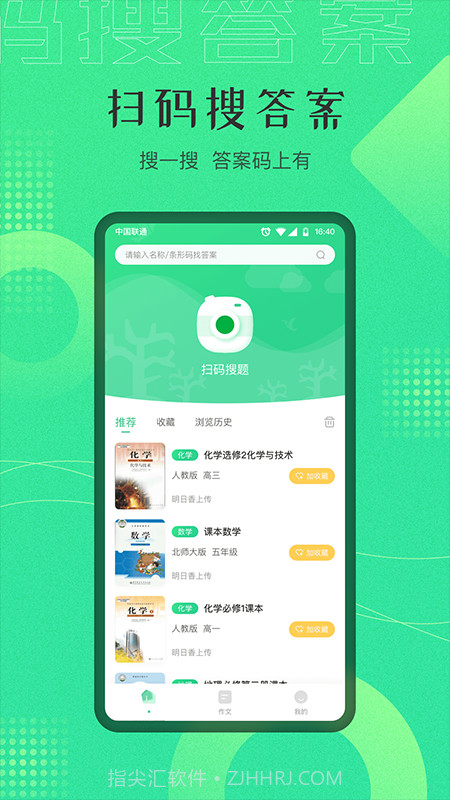 作业答案搜索截图1 作业答案搜索截图1