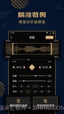 趣橙音乐剪辑精灵截图3
