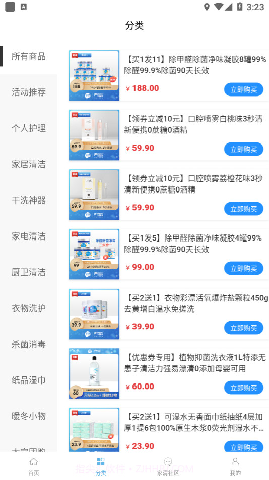 家清网截图1