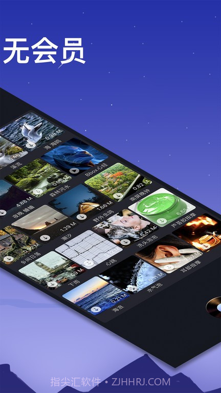 助眠白噪音轻音乐截图2 助眠白噪音轻音乐截图2