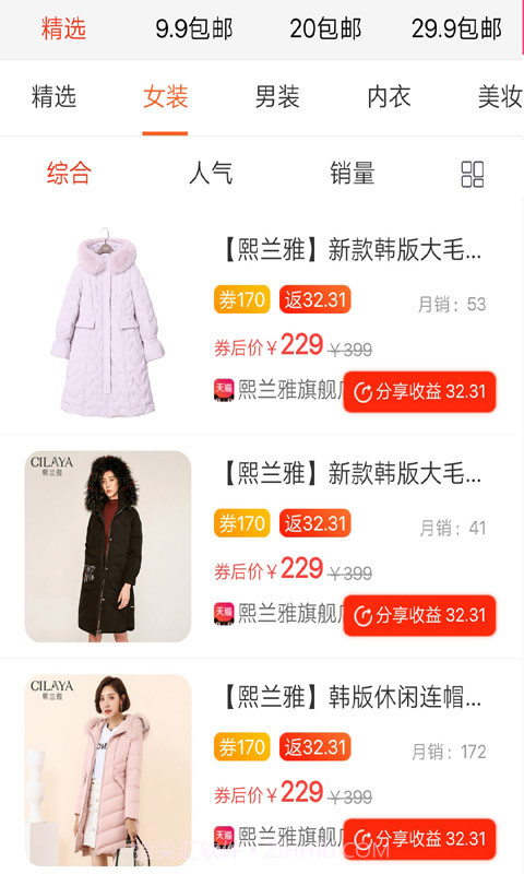 花朵易购截图3 花朵易购截图3