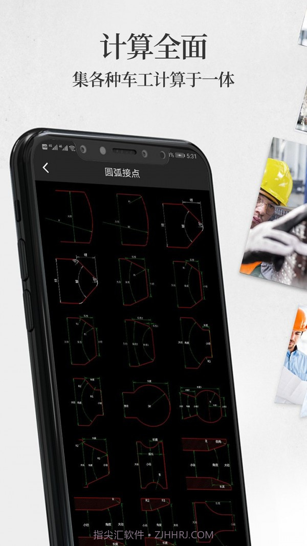 车工计算器截图1 车工计算器截图1