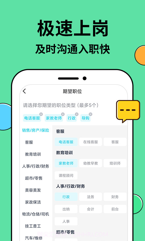 兼职兼客截图4 兼职兼客截图4