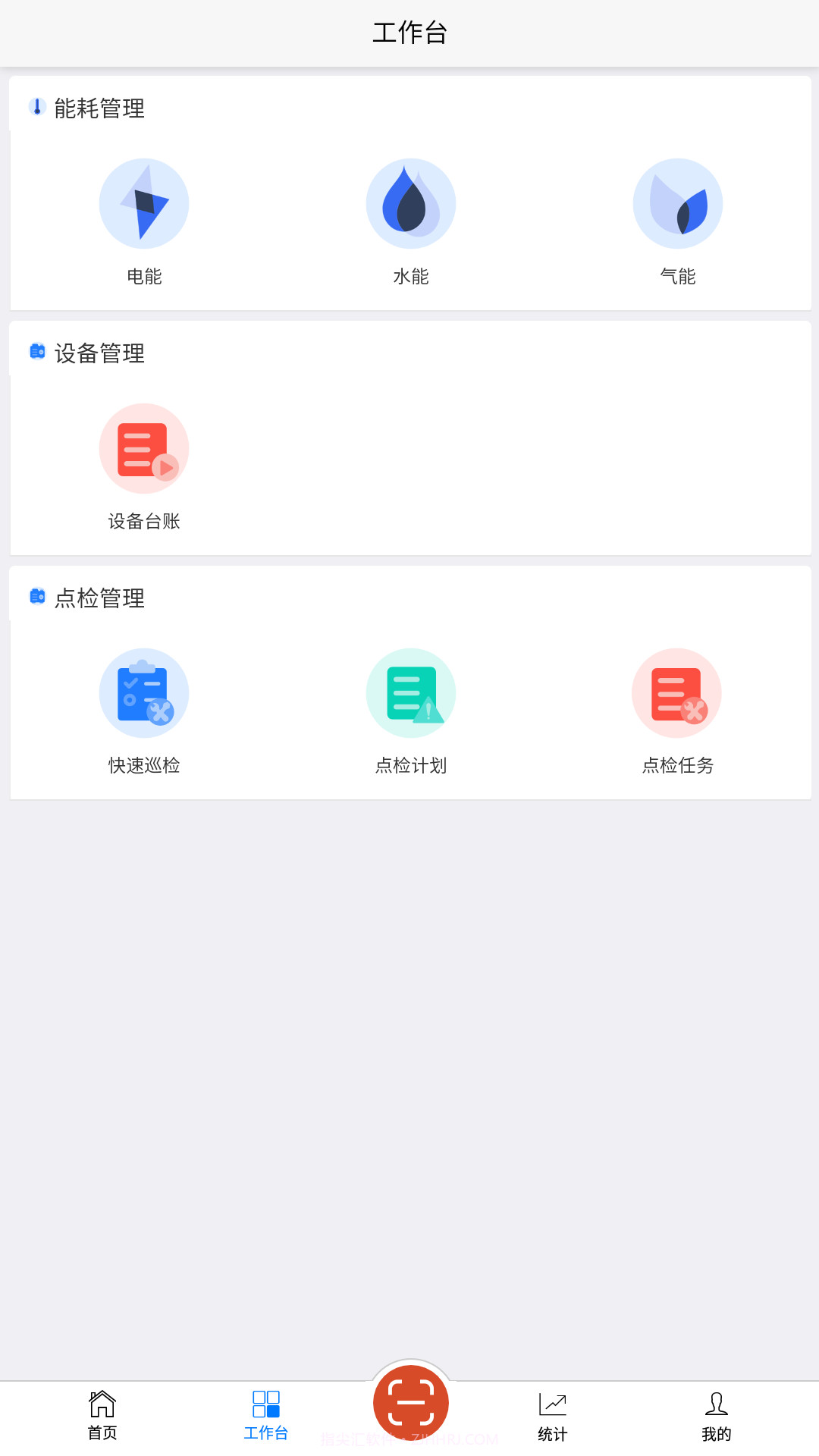 森云工业管理截图1