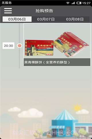 天购截图5 天购截图5