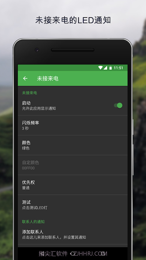 燈光管理器 Pro截图3