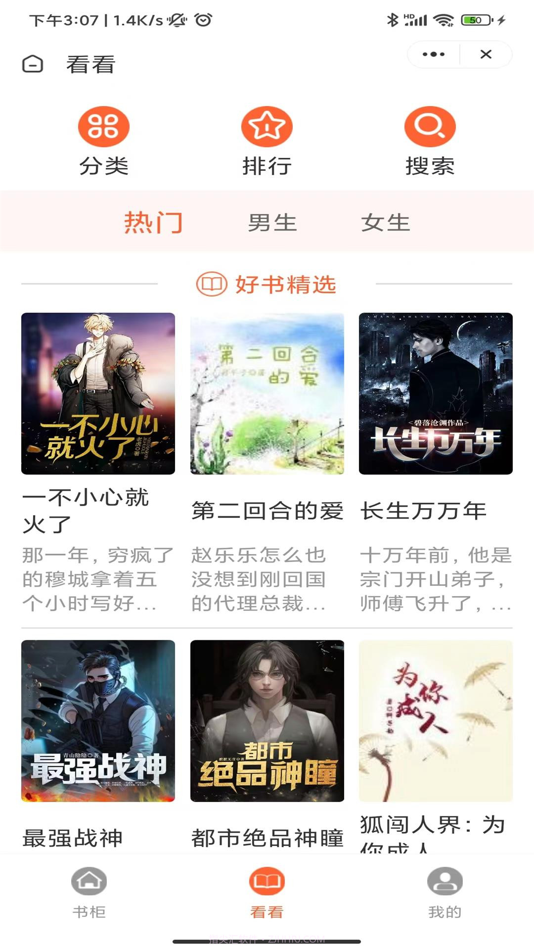 茶花阅读截图2 茶花阅读截图2