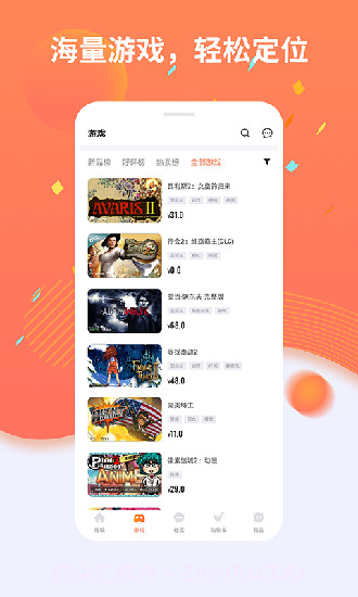 杉果正版截图3