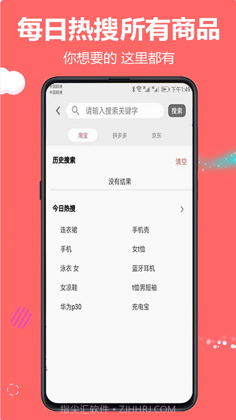 云推宝截图3
