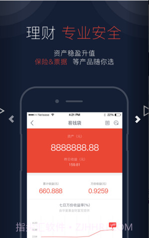 网易支付(网易宝)截图4 网易支付(网易宝)截图4