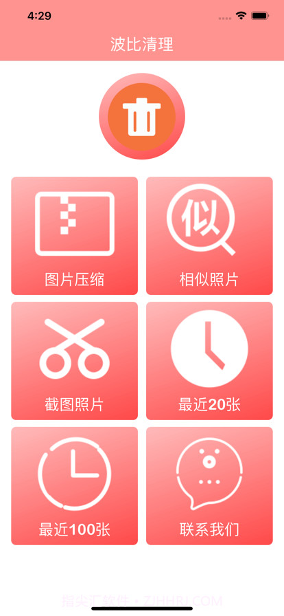波比清理截图1 波比清理截图1