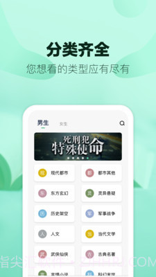 八蕉阅读截图4