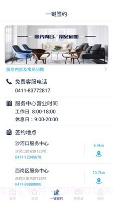 叮咚二手房截图1