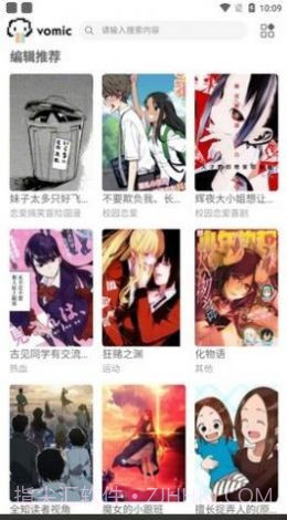 vomic漫画截图3 vomic漫画截图3