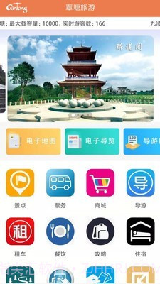 覃塘旅游截图1 覃塘旅游截图1