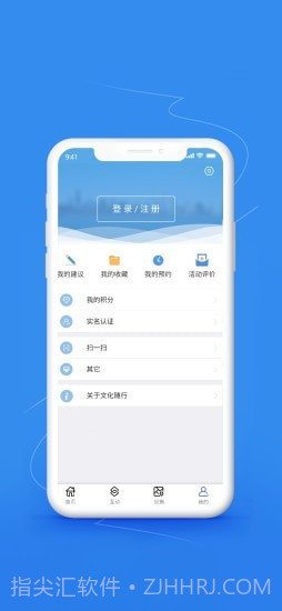 文化随行截图4