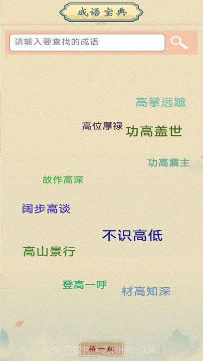 答题达人截图1 答题达人截图1