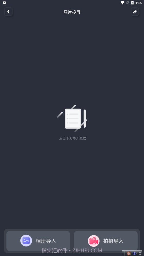 随心控手机版截图1