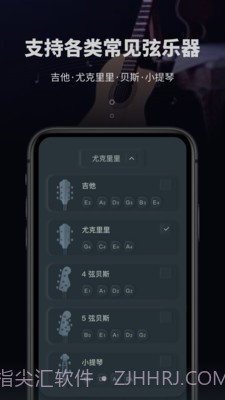 吉他电子调音器截图2