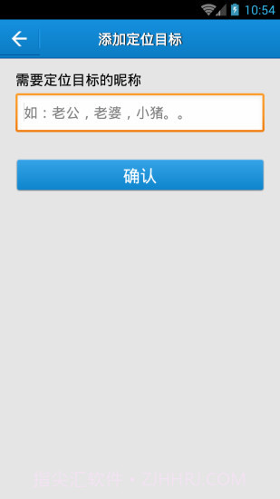云上万能定位截图2 云上万能定位截图2