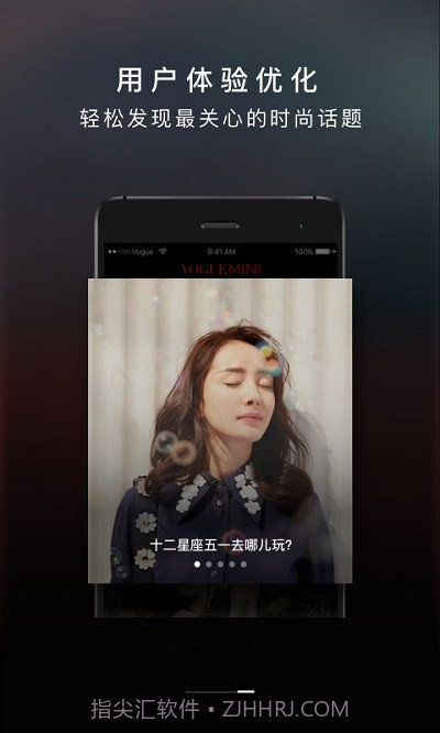 VOGUE MINI截图3