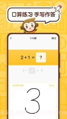 家长检查作业截图3 家长检查作业截图3