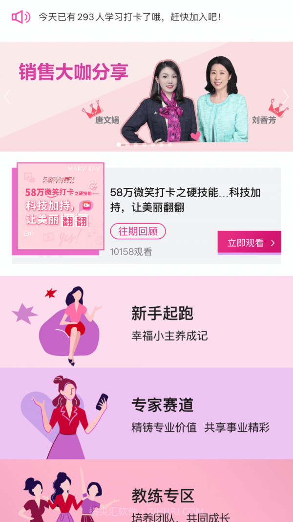 玫粉e站截图2 玫粉e站截图2