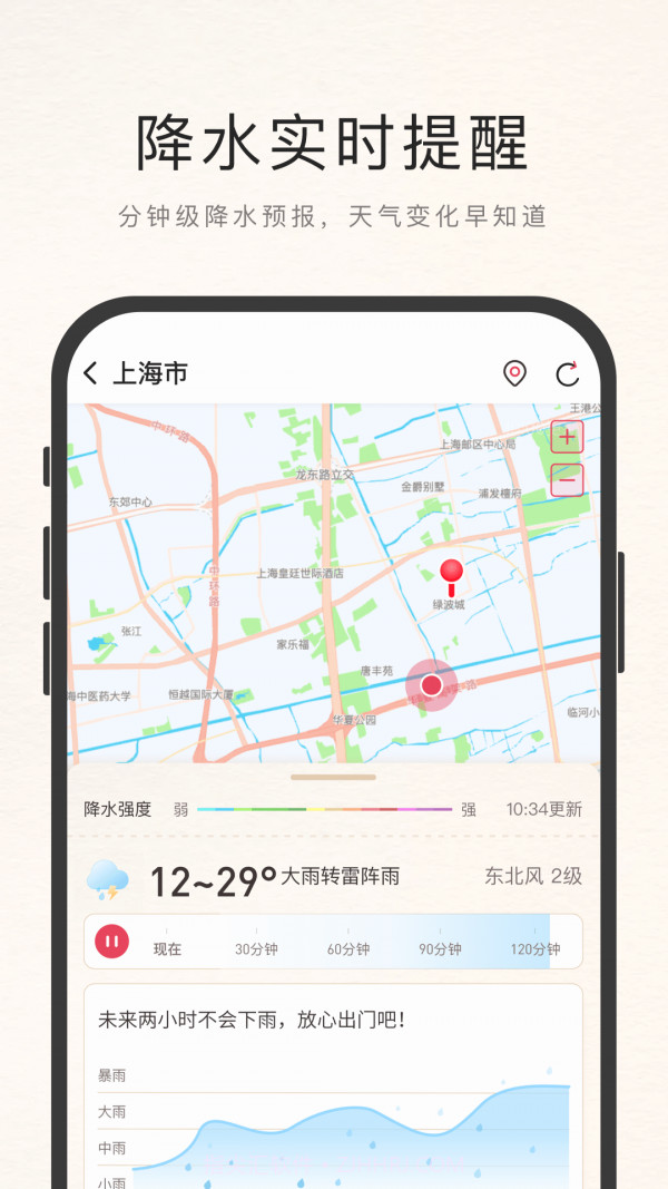 诸葛天气极速版截图2