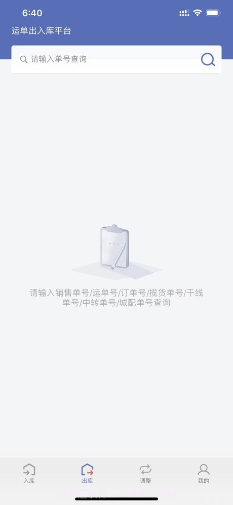 神米仓储截图2 神米仓储截图2