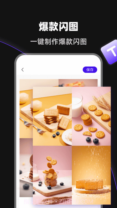 启号图文宝截图3 启号图文宝截图3