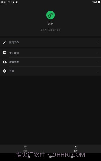 左耳心灵树洞v1.4.0截图2