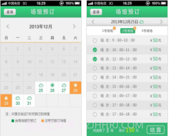 长宁网球场(运动健身软件)V1.4 截图1