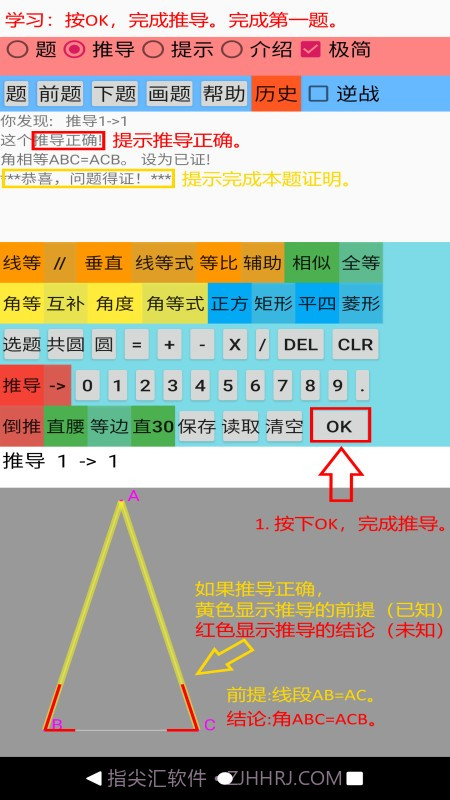 爱几何截图4 爱几何截图4