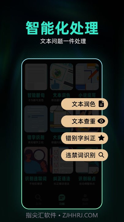 ai创作助手平台截图2 ai创作助手平台截图2