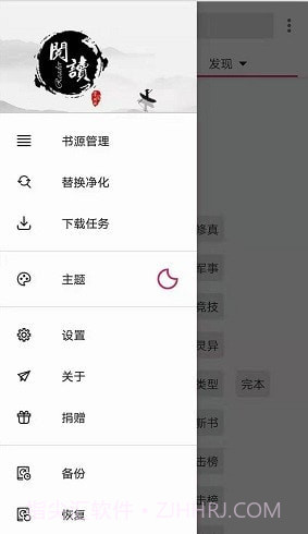 开源阅读截图3 开源阅读截图3