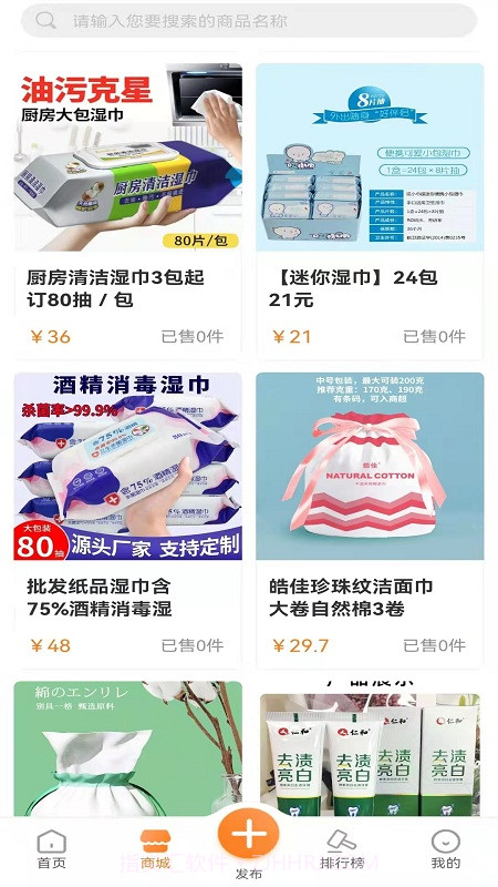 天贝短视频截图3