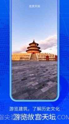 奥维三维互动地图截图1 奥维三维互动地图截图1