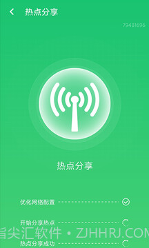 wifi信号加强截图5 wifi信号加强截图5
