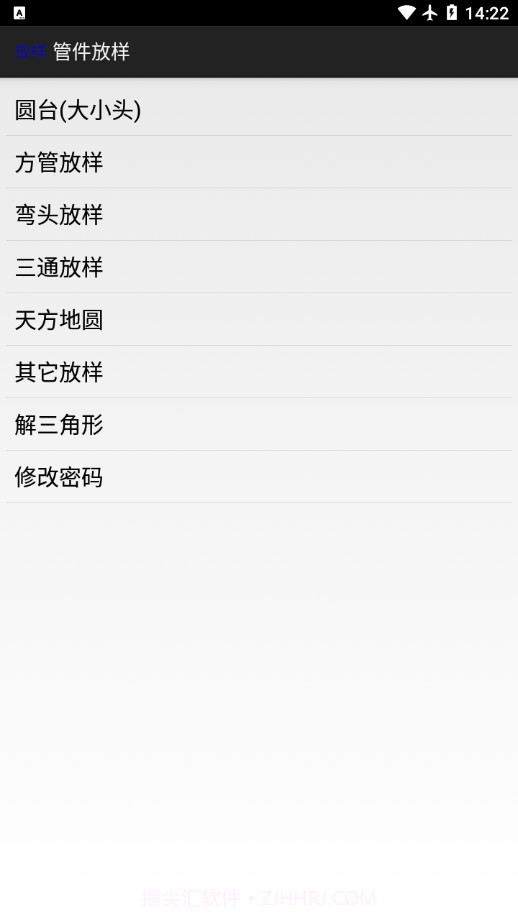 管件放样截图1 管件放样截图1