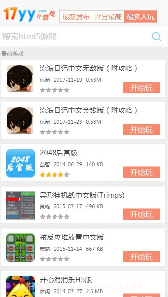 17yy小游戏截图1 17yy小游戏截图1