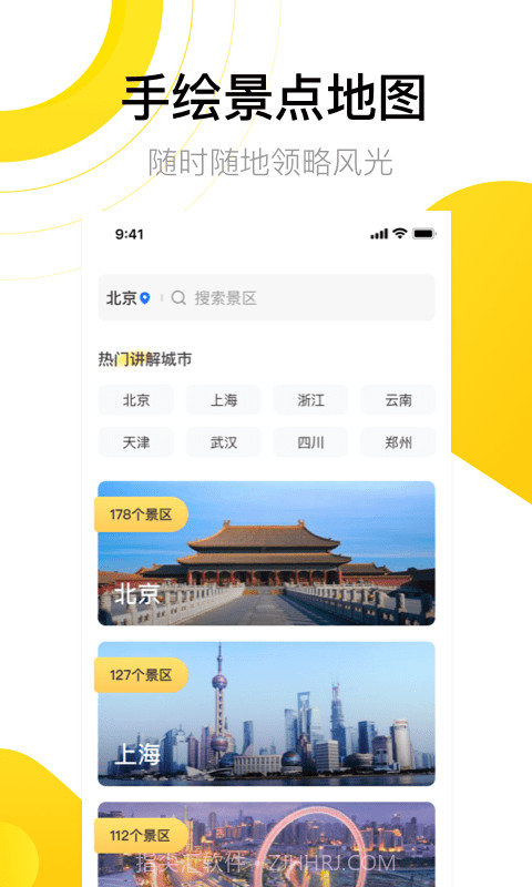 爱游世界街景截图2 爱游世界街景截图2