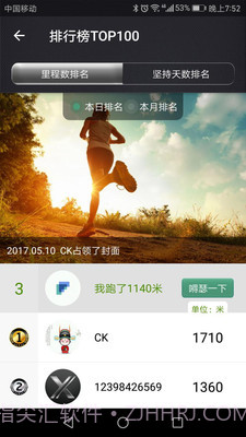 小乔快跑截图3 小乔快跑截图3