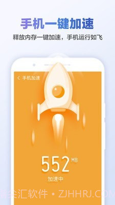 甜枣清理大师截图4 甜枣清理大师截图4